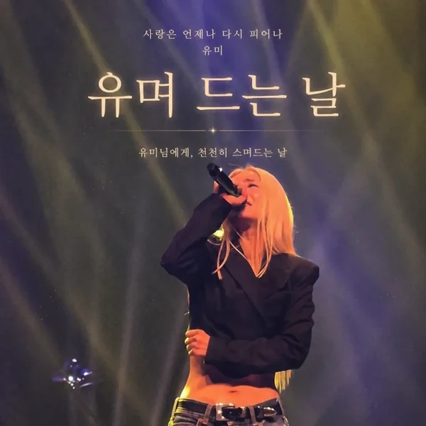 Top moment of Youme chosen by fans