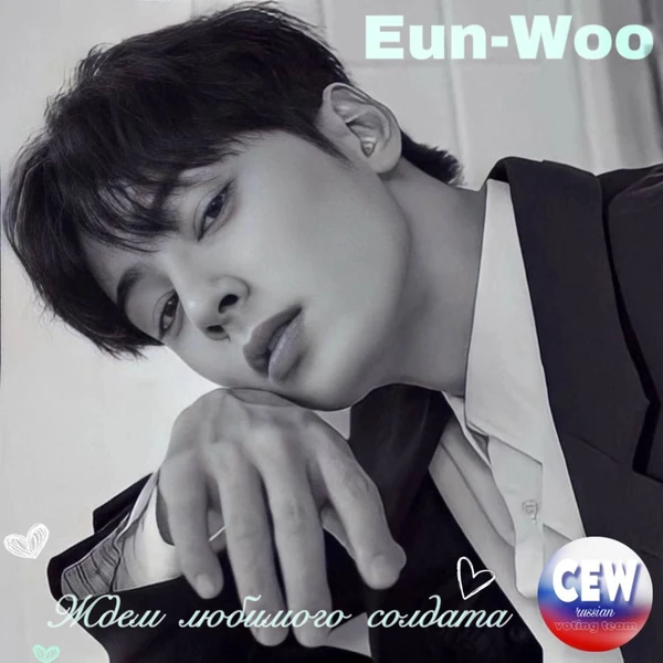 Popular photo full of fans’ love for Cha Eunwoo