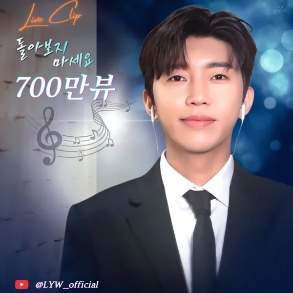 Top moment of Lim Youngwoong chosen by fans