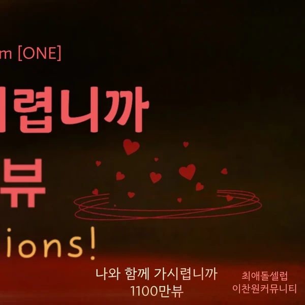 오늘 가장 사랑받은 이찬원의 모습