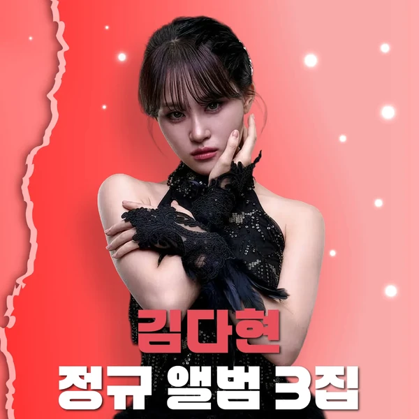 粉絲選出的金多賢最佳時刻