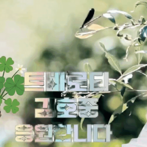 充满粉丝爱意的金浩中人气照片