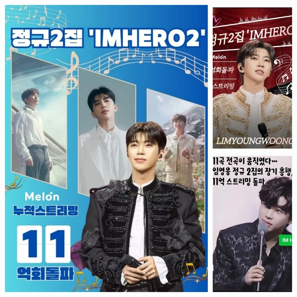 充满粉丝爱意的林英雄人气照片