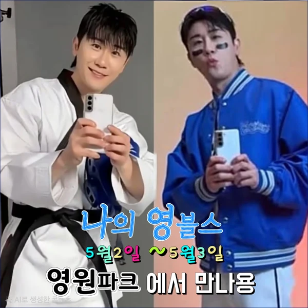 充滿粉絲愛的永卓人氣照片