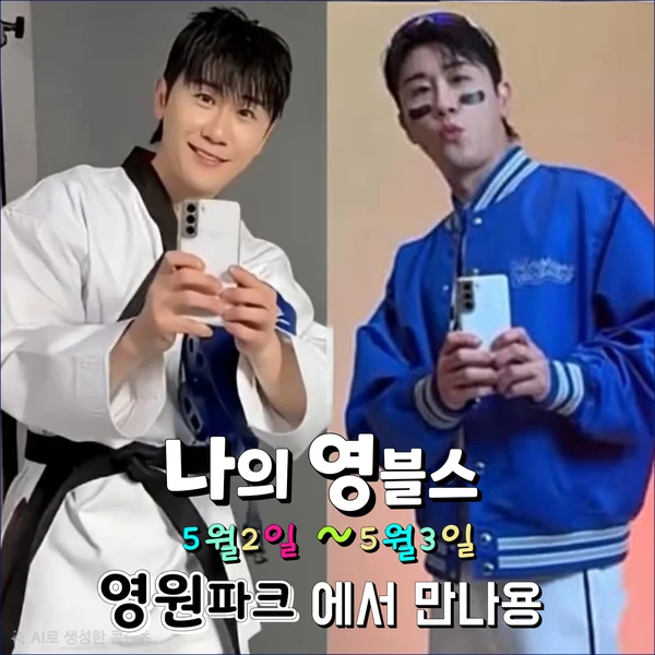 粉絲選出的永卓最佳時刻