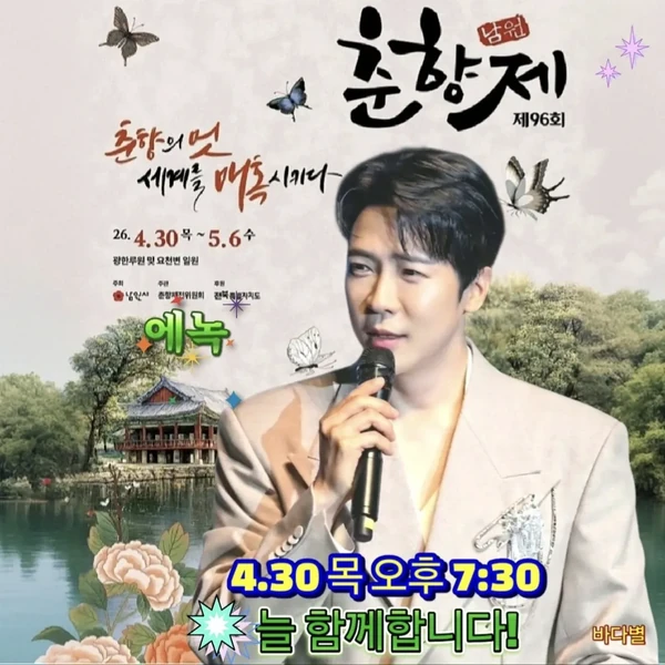 The most loved look of Enoch today