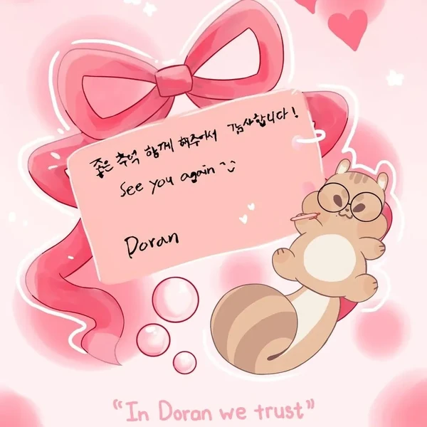 도란의 매력을 담은 최애돌셀럽 대표 사진