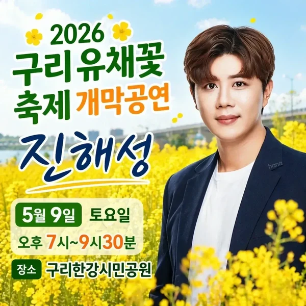 Top moment of Jin Haesung chosen by fans