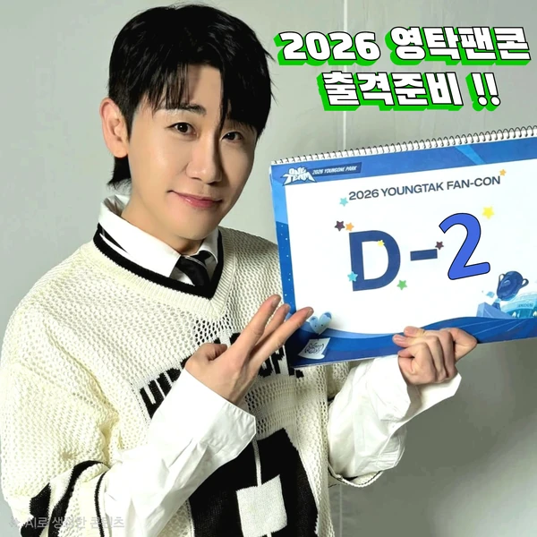 팬들이 뽑은 영탁 최고의 순간