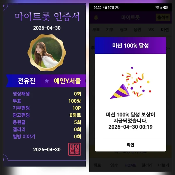 Foto populer Jeon Yujin yang penuh cinta dari penggemar