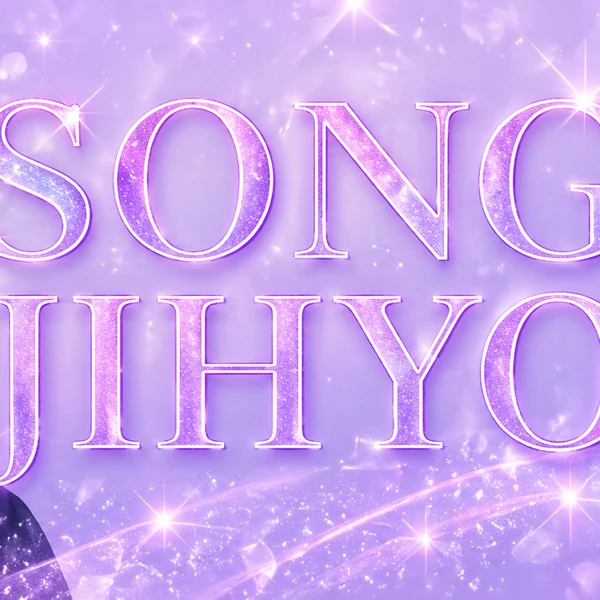 ファンが選んだソン・ジヒョの最高の瞬間