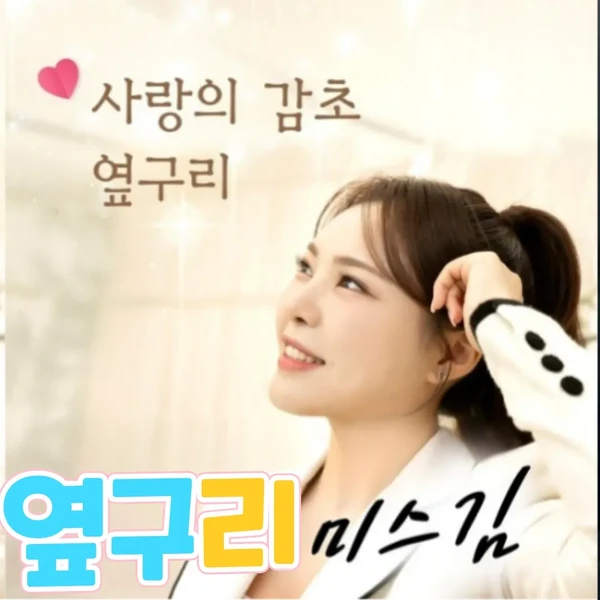 The most loved look of Miss Kim today