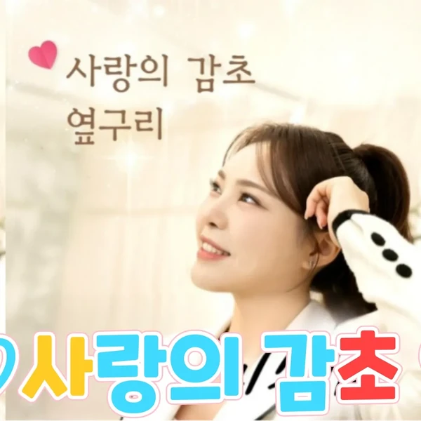 Popular photo full of fans’ love for Miss Kim