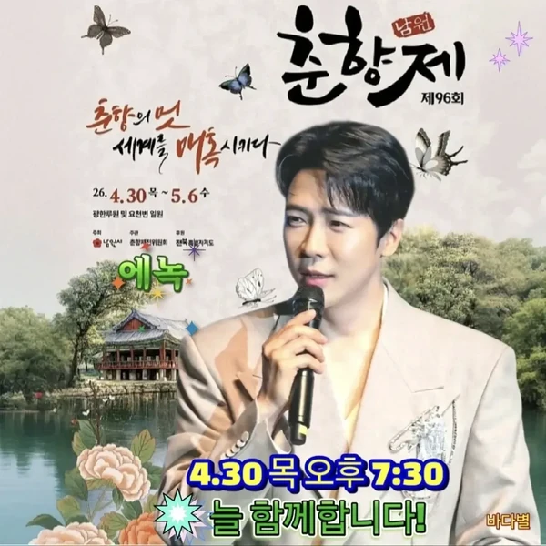 The most loved look of Enoch today