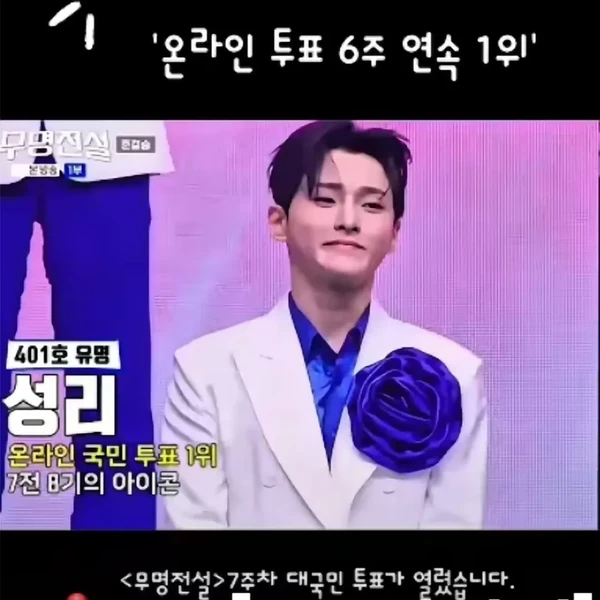 Top moment of Seong Ri chosen by fans