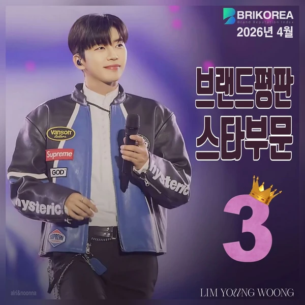 イム・ヨンウンへのファンの愛が詰まった人気写真