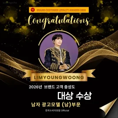 ファンが選んだイム・ヨンウンの最高の瞬間