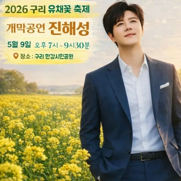 粉絲選出的晉海成最佳時刻