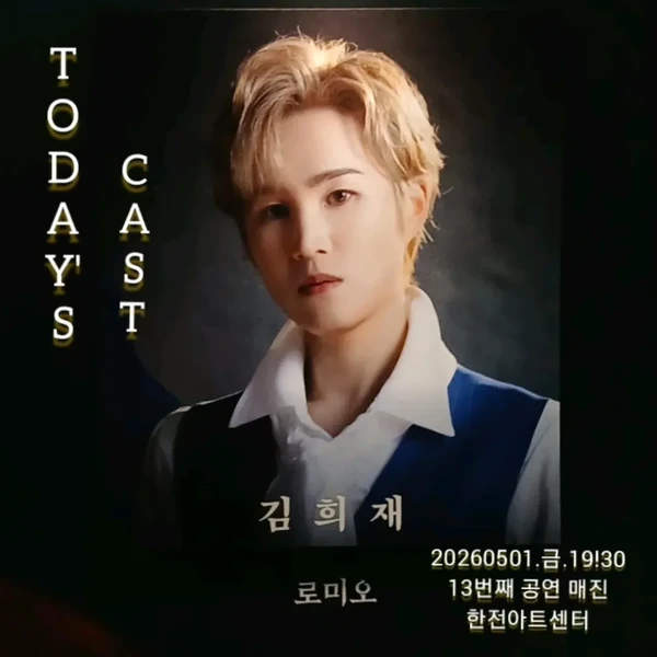 Penampilan Kim Heejae yang paling disukai hari ini