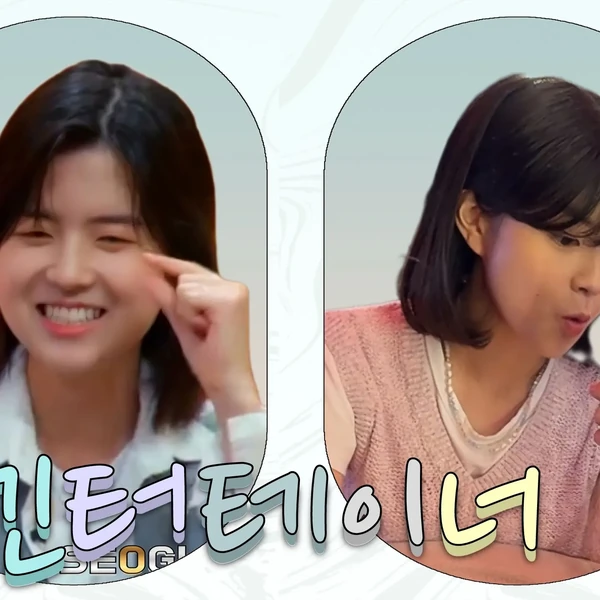 The most loved look of Seogi today