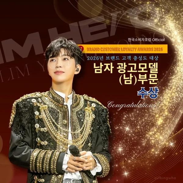 Popular photo full of fans’ love for Lim Youngwoong