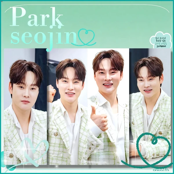 오늘 가장 사랑받은 박서진의 모습