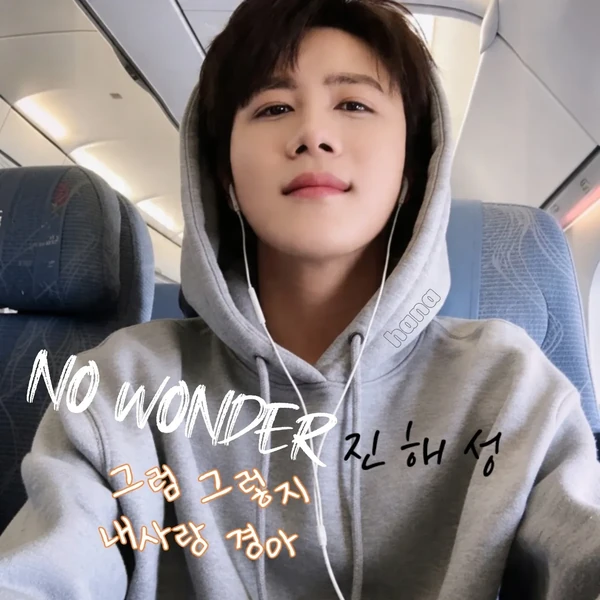 The most loved look of Jin Haesung today