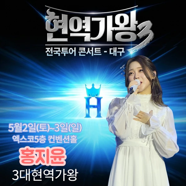 오늘 가장 사랑받은 홍지윤의 모습