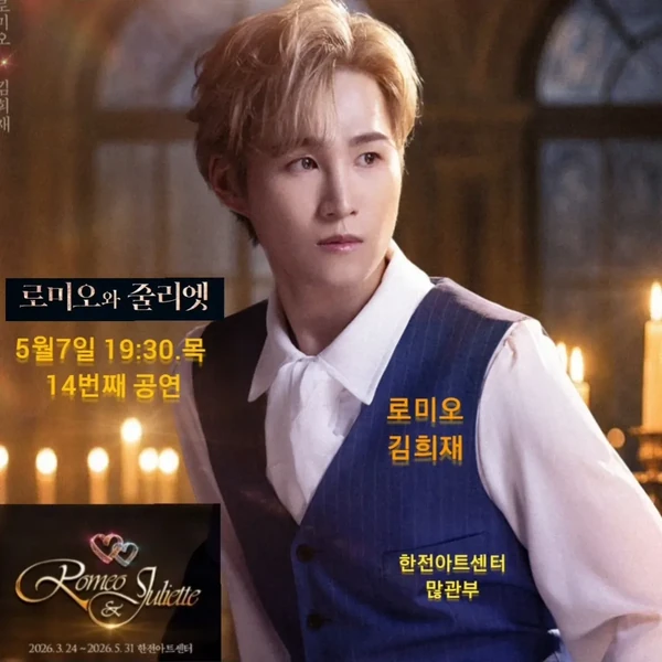 오늘 가장 사랑받은 김희재의 모습