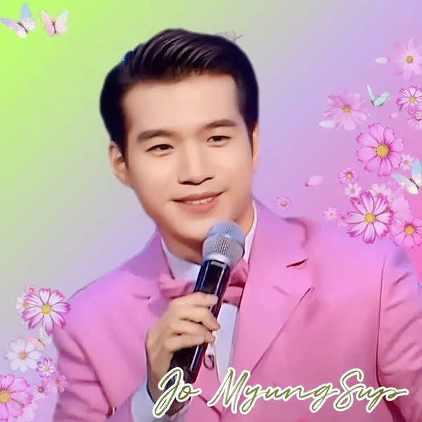 充滿粉絲愛的趙明燮人氣照片