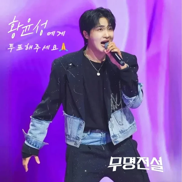 Top moment of Hwang Yunsung chosen by fans