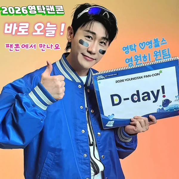 오늘 가장 사랑받은 영탁의 모습