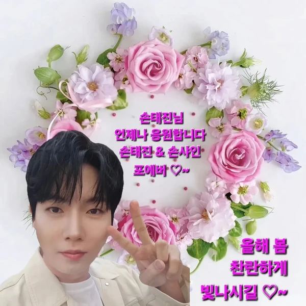 Top moment of Son Taejin chosen by fans