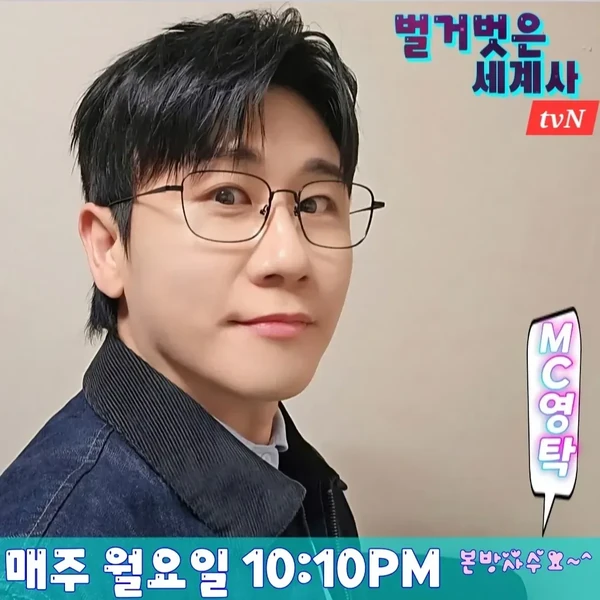 오늘 가장 사랑받은 영탁의 모습
