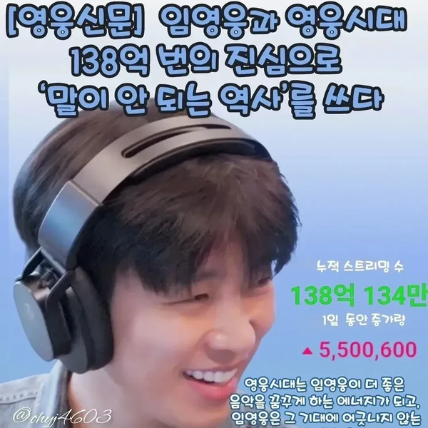 오늘 가장 사랑받은 임영웅의 모습