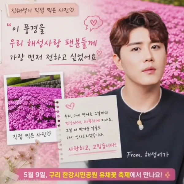 Top moment of Jin Haesung chosen by fans
