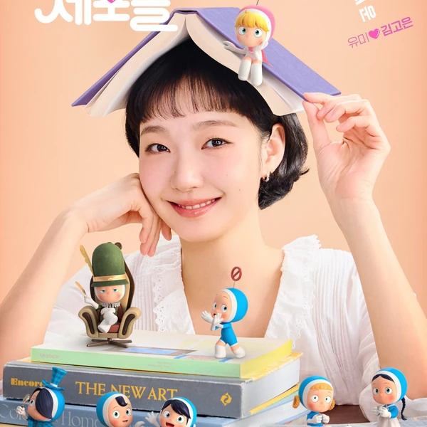 김고은 팬심 가득한 인기 사진