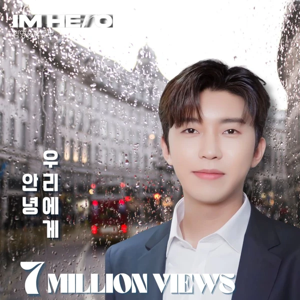 Foto populer Lim Youngwoong yang penuh cinta dari penggemar