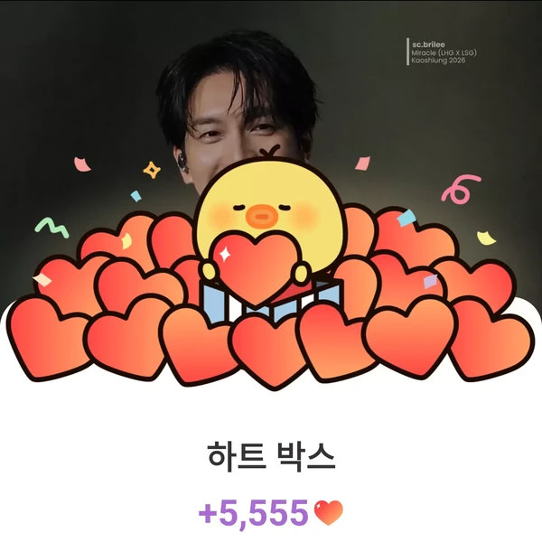 이승기 팬심 가득한 인기 사진