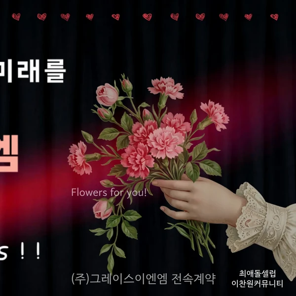 팬들이 뽑은 이찬원 최고의 순간