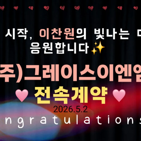 팬들이 뽑은 이찬원 최고의 순간