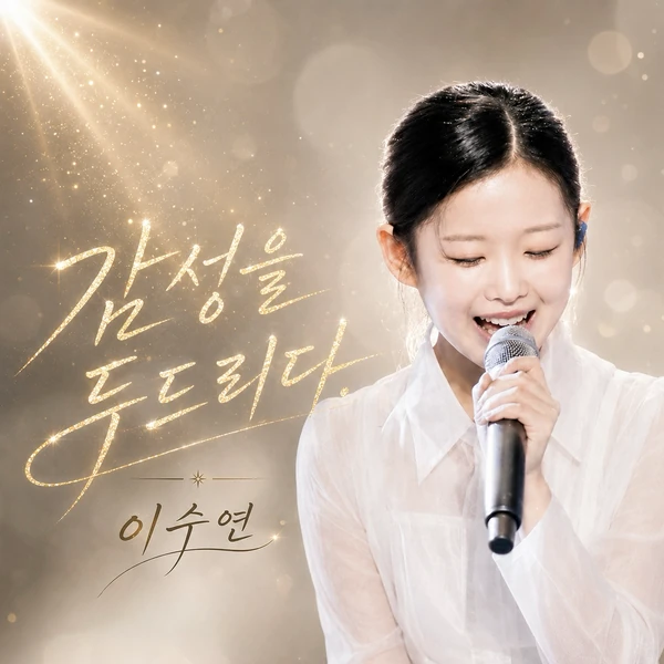 Popular photo full of fans’ love for Lee Sooyeon