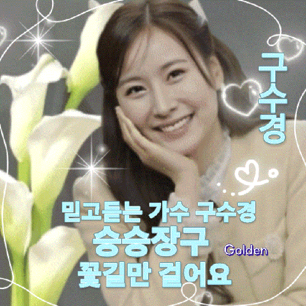 Top moment of Gu Sukyung chosen by fans