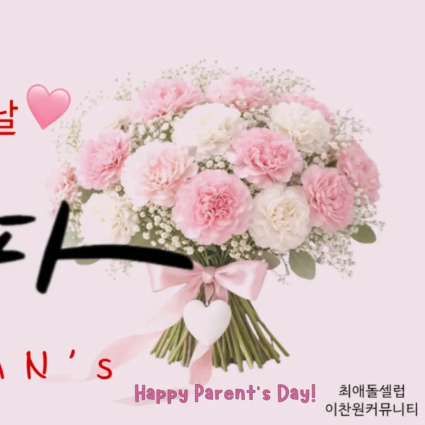 오늘 가장 사랑받은 이찬원의 모습