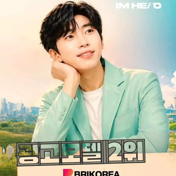 오늘 가장 사랑받은 임영웅의 모습