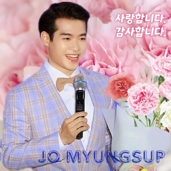 Foto populer Jo Myungsup yang penuh cinta dari penggemar