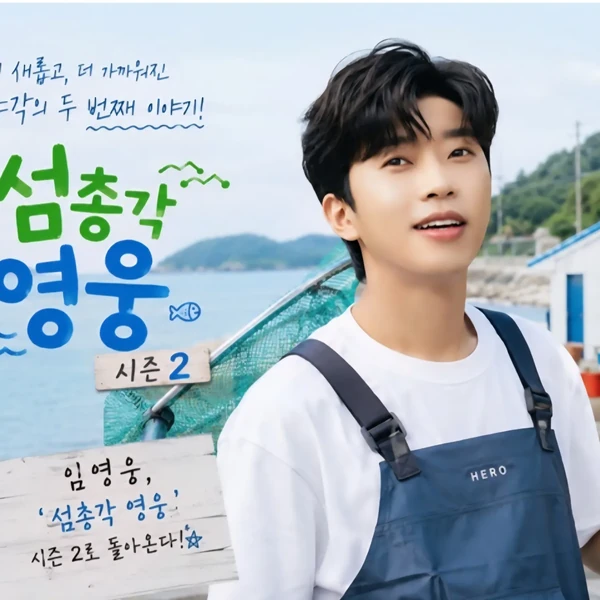 Foto populer Lim Youngwoong yang penuh cinta dari penggemar