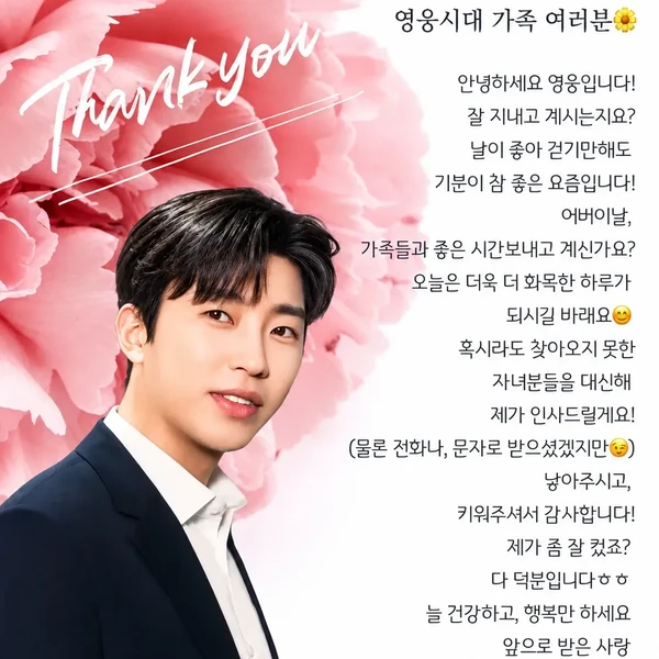팬들이 뽑은 임영웅 최고의 순간