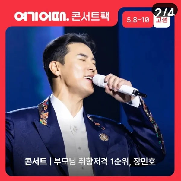 Foto populer Jang Minho yang penuh cinta dari penggemar