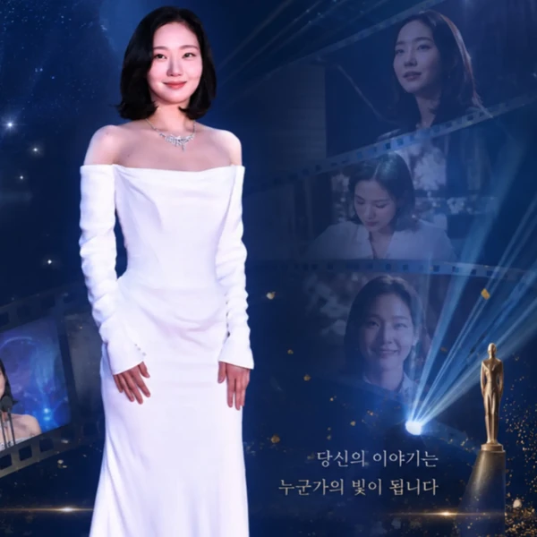 김고은 팬심 가득한 인기 사진